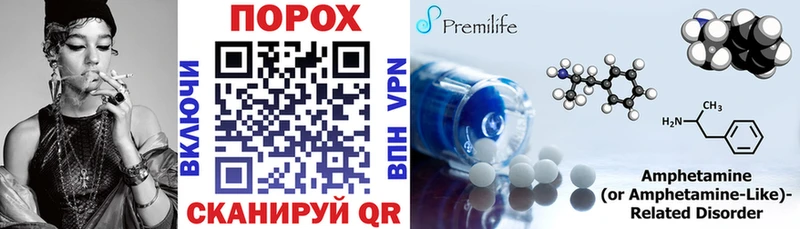 АМФ Premium  где купить наркотик  Спасск-Дальний 
