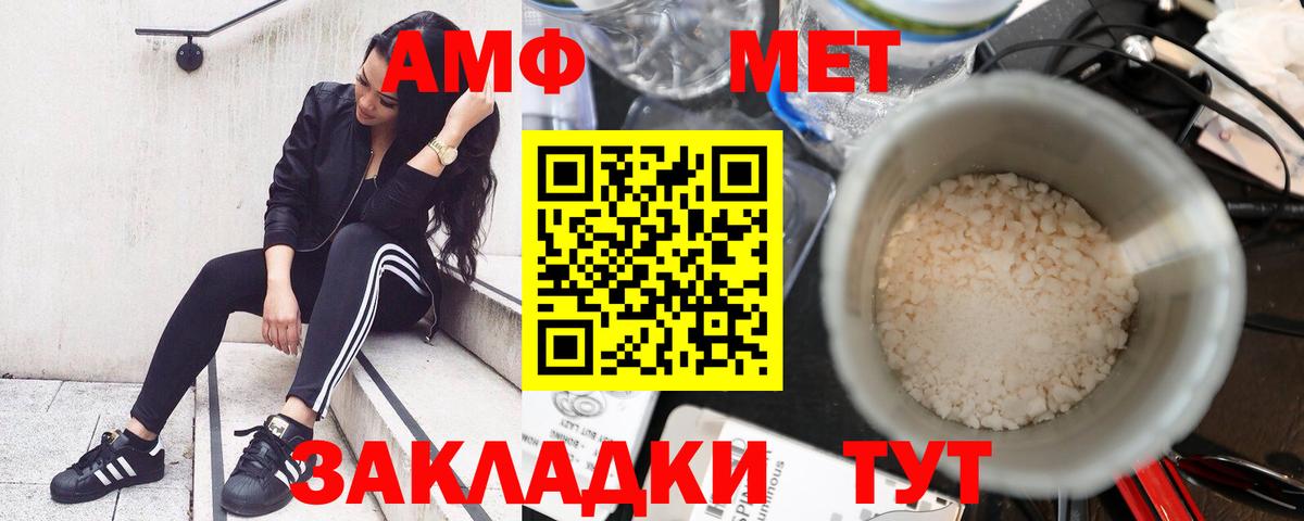 Амфетамин Розовый Спасск-Дальний