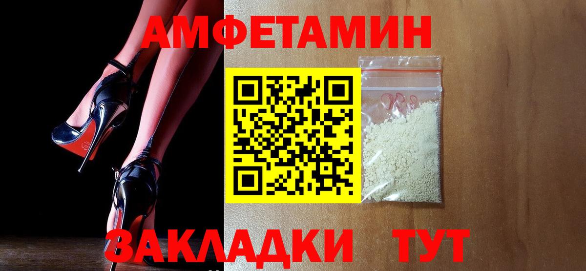АМФ  АМФ 98%  Вход с VPN  Спасск-Дальний 