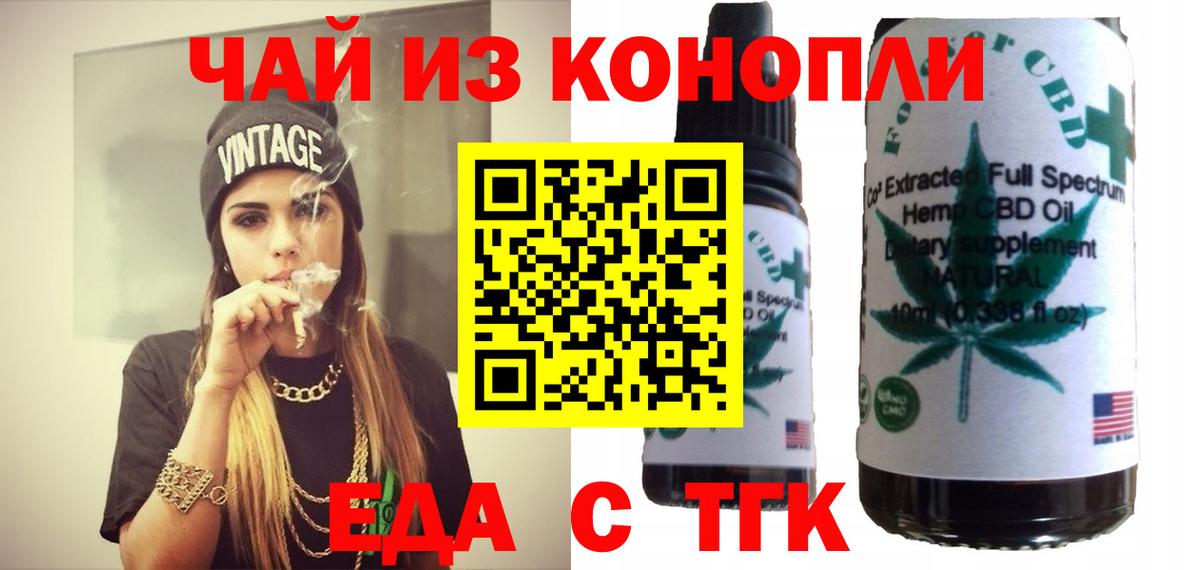 Canna-Cookies конопля  Вход с VPN  Спасск-Дальний 