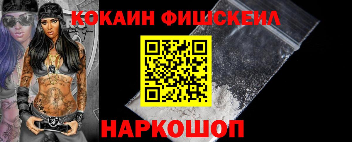 Кокаин 97% Спасск-Дальний