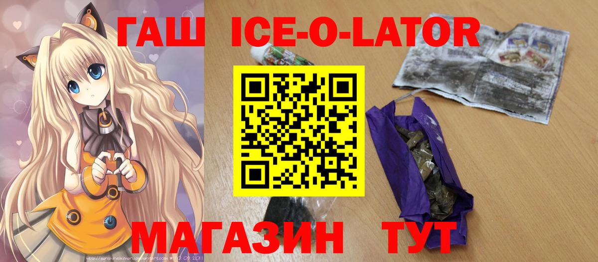 Спасск-Дальний  ГАШ Premium  продажа наркотиков  Вход с VPN 