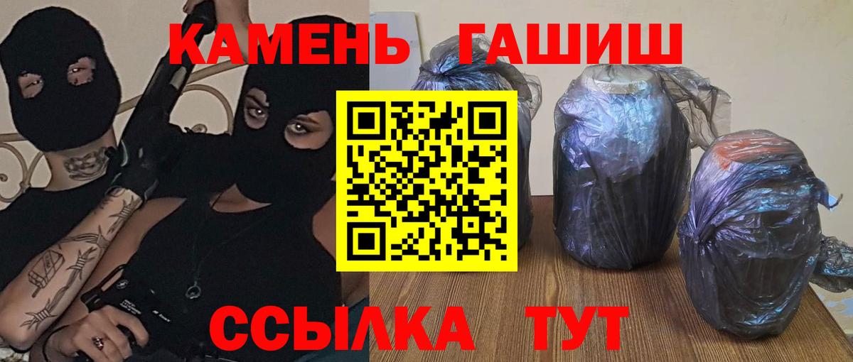 Гашиш Premium Спасск-Дальний