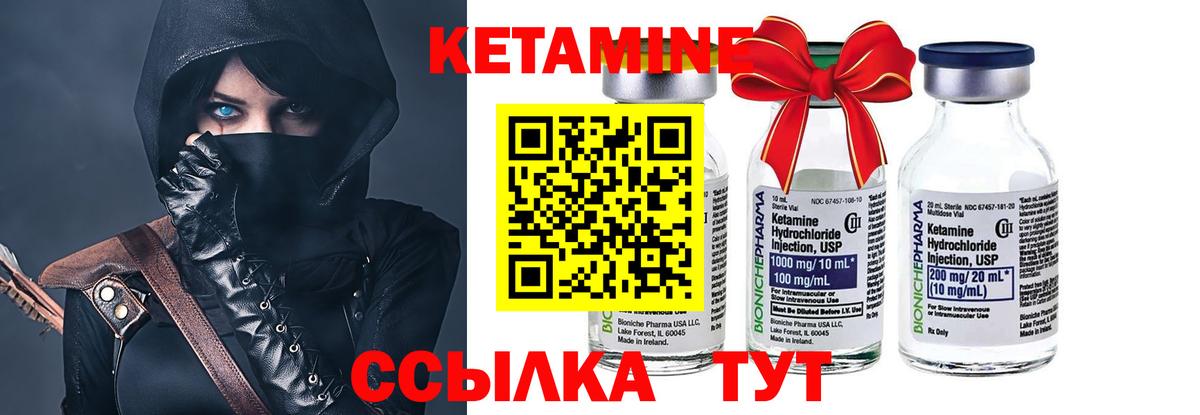 Кетамин VHQ  КЕТАМИН VHQ  Спасск-Дальний  Вход с VPN 