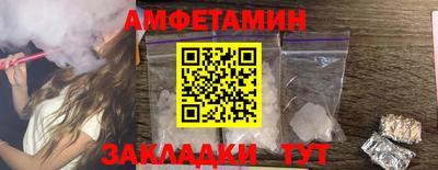 амф Пугачёв