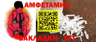амф Пугачёв