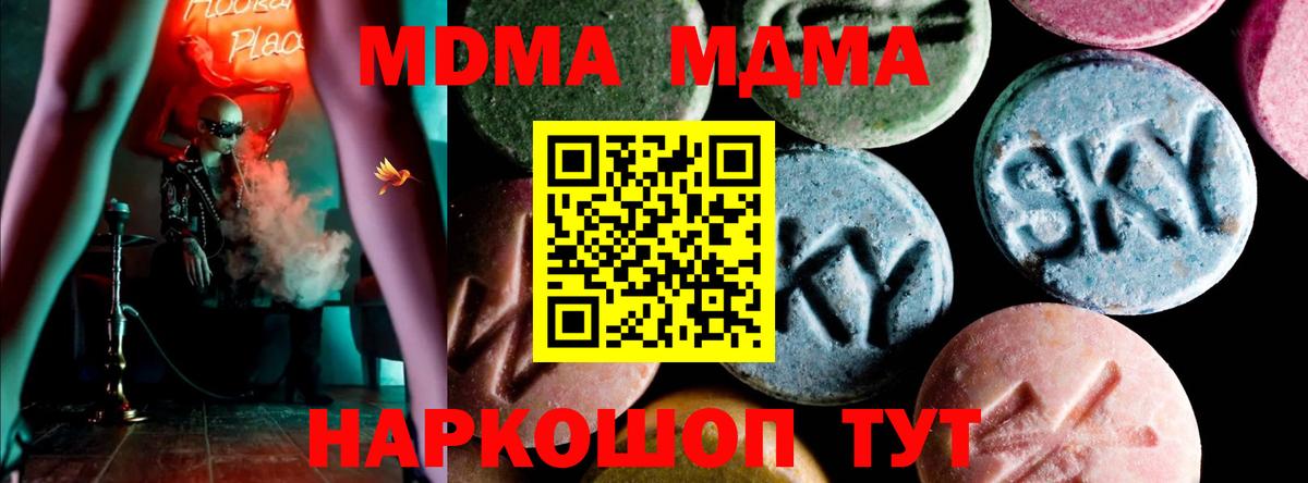 МДМА молли  Вход с VPN  МДМА  MDMA VHQ  Спасск-Дальний 