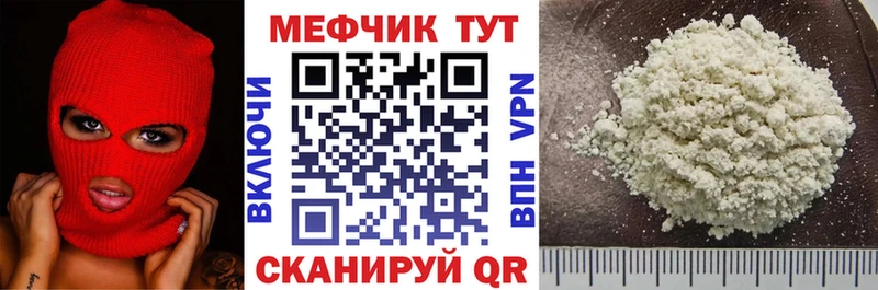 МЕФ VHQ мега ссылки Спасск-Дальний купить закладку