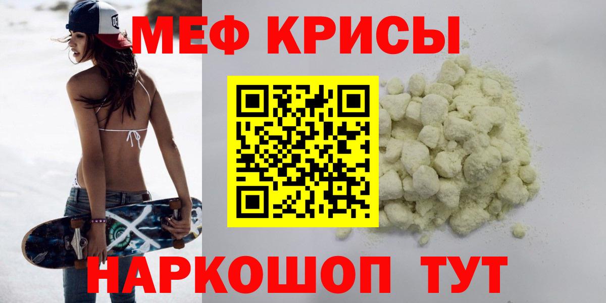 Меф мяу мяу Спасск-Дальний