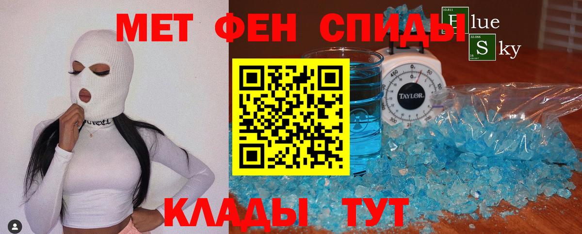 Первитин Декстрометамфетамин 99.9%  Первитин Декстрометамфетамин 99.9%  МЕТАМФЕТАМИН  Спасск-Дальний  Вход с VPN 