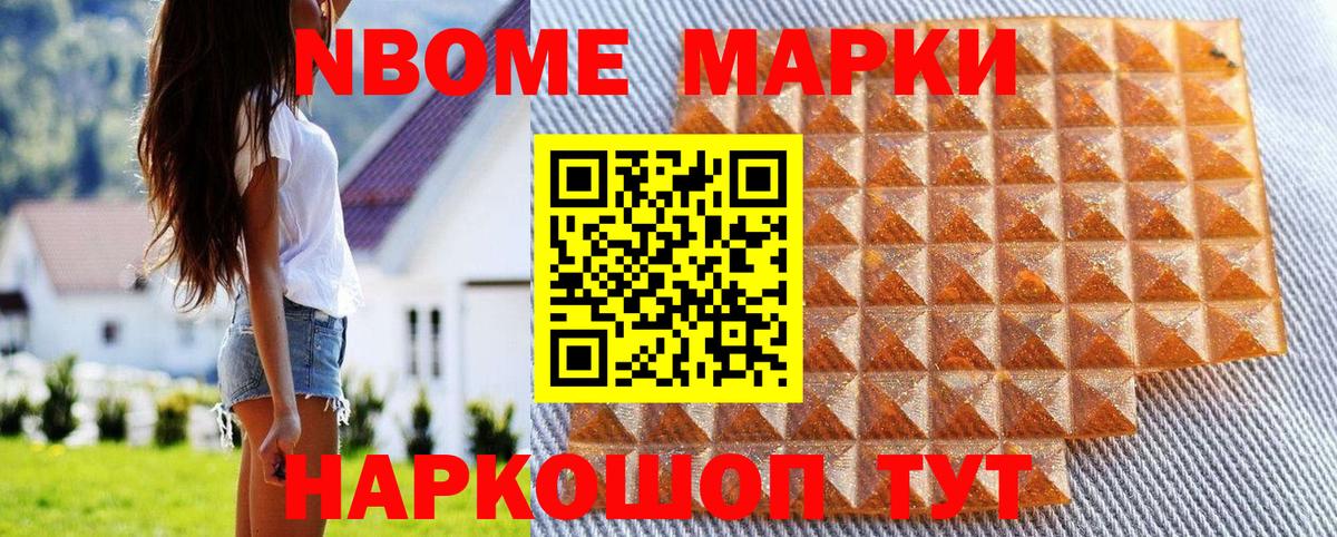 Спасск-Дальний  Наркотические марки 1,8мг  Вход с VPN 