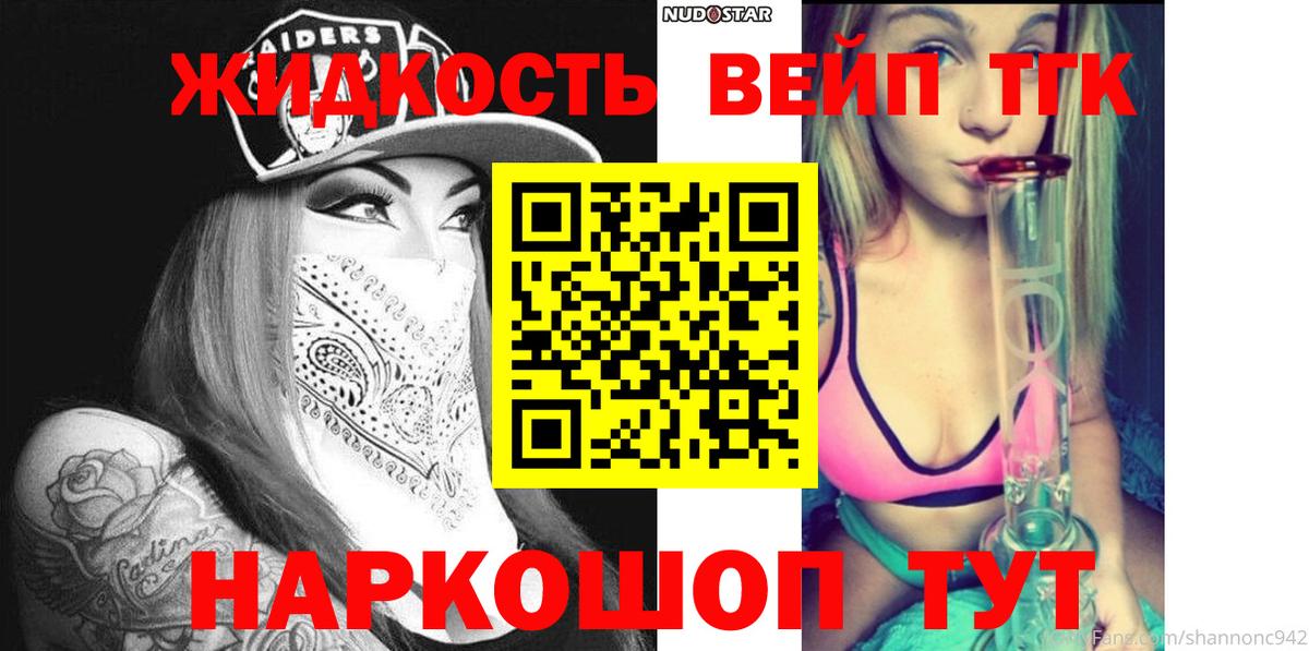 Дистиллят ТГК вейп с тгк Спасск-Дальний