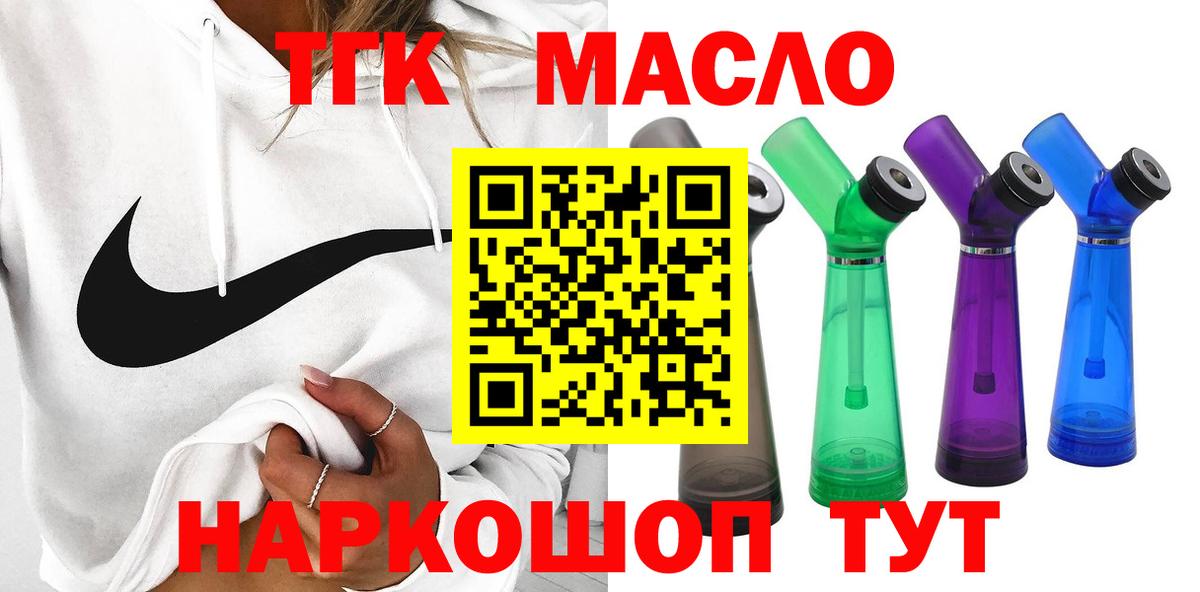 Спасск-Дальний  ТГК гашишное масло  закладка  Вход с VPN 