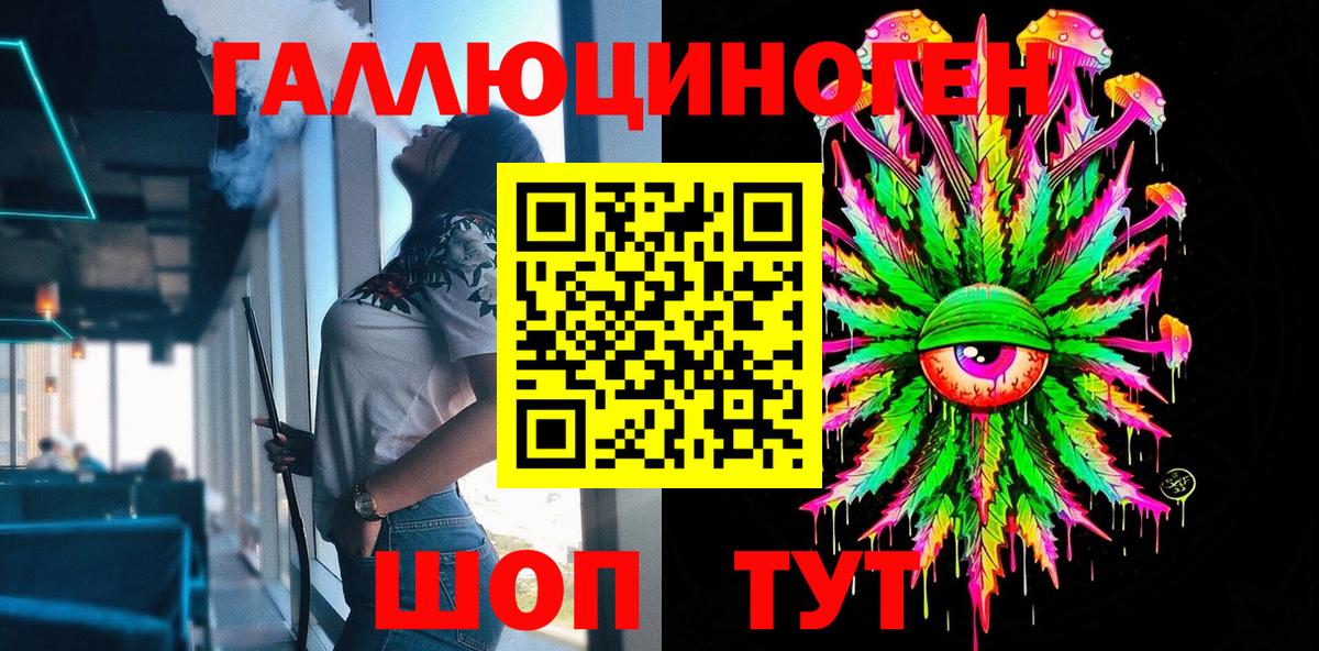 Спасск-Дальний  Галлюциногенные грибы ЛСД  даркнет сайт  Вход с VPN 
