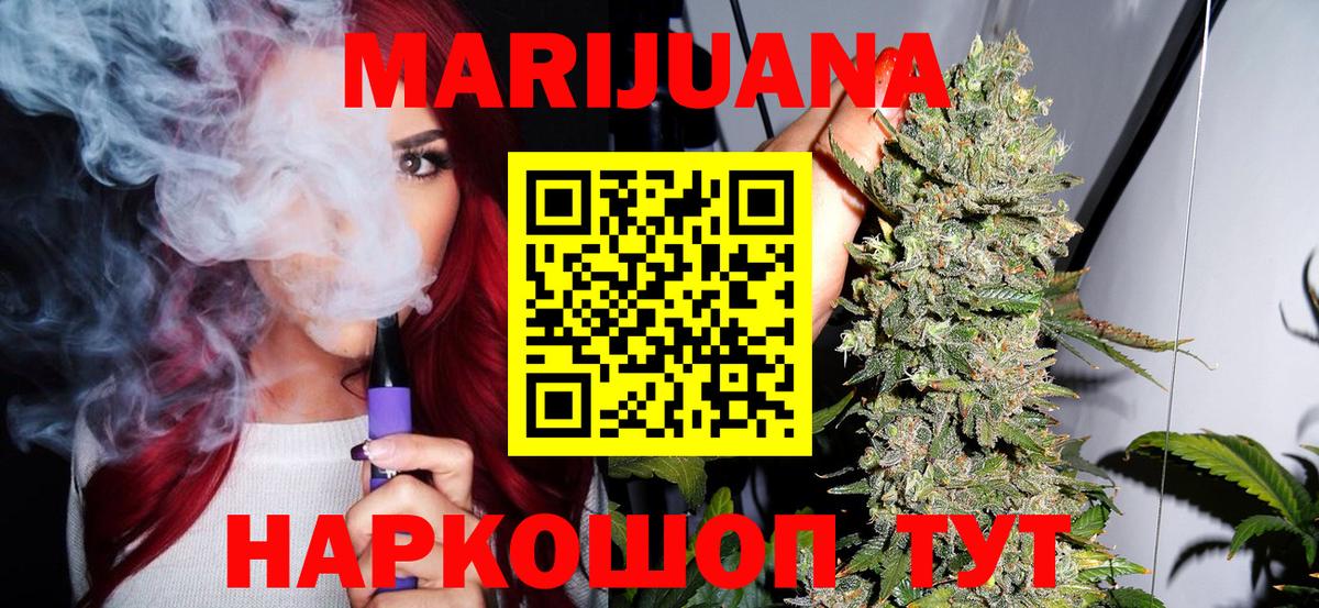 Каннабис Ganja Спасск-Дальний