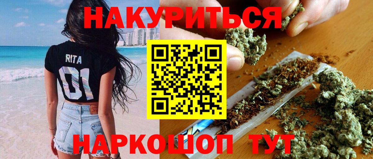 Шишки марихуана гибрид  Канабис гибрид  Вход с VPN  Шишки марихуана White Widow  Спасск-Дальний 